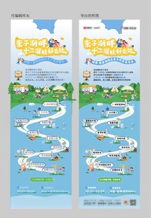 国庆亲子游玩攻略长图