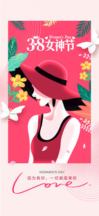 妇女节