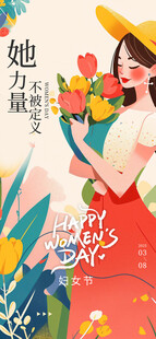 妇女节