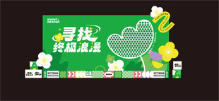 活动背景板设计