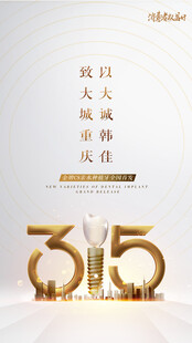 315消费者权益日海报