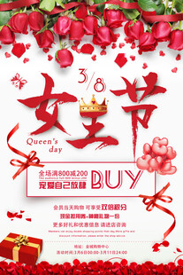 女神节海报