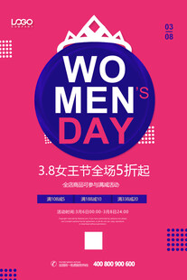妇女节海报