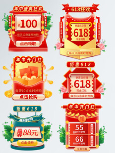 电商优惠券促销标签