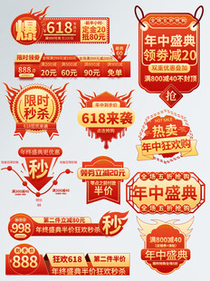 电商优惠券促销标签