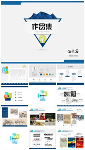 个人简介作品集PPT图片