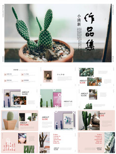 个人简介作品集PPT图片