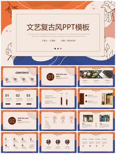 个人简介作品集PPT图片