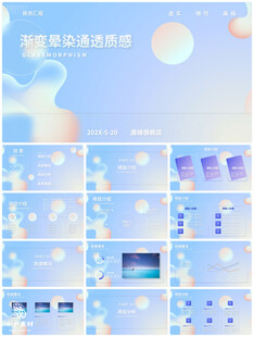 个人简介作品集PPT图片