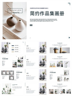 个人简介作品集PPT图片