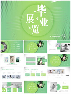 个人简介作品集PPT图片