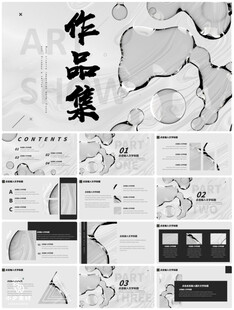 个人简介作品集PPT图片