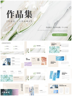 个人简介作品集PPT图片
