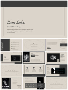 个人简介作品集PPT图片