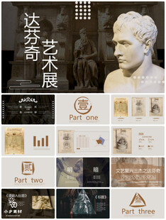 个人简介作品集PPT图片