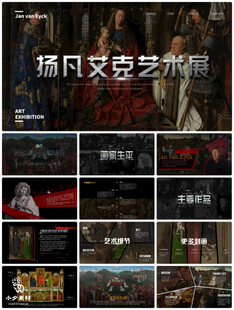 个人简介作品集PPT图片