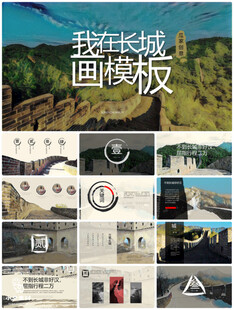 个人简介作品集PPT图片