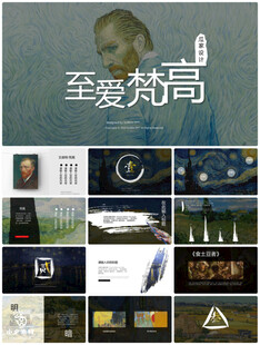 个人简介作品集PPT图片