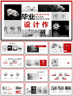 个人简介作品集PPT图片