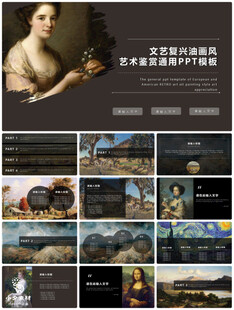 个人简介作品集PPT图片