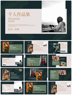个人简介作品集PPT图片