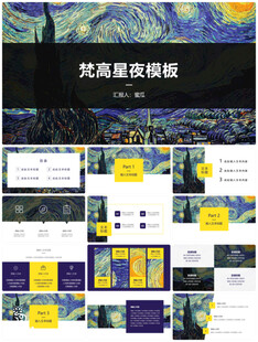 个人简介作品集PPT图片