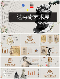 个人简介作品集PPT图片