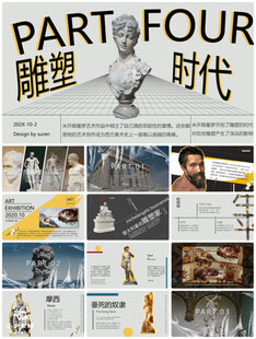 个人简介作品集PPT图片