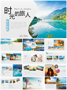 个人简介作品集PPT图片