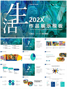 个人简介作品集PPT图片