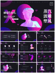 个人简介作品集PPT图片