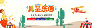 儿童乐园