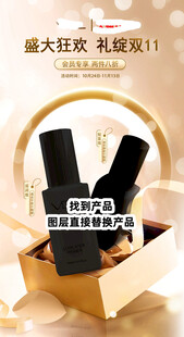 电商粉底液美妆产品宣传海报设计
