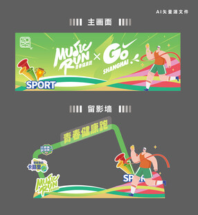 趣味运动会主画面