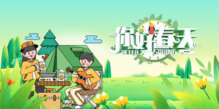 春天 