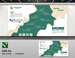 文化墙