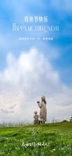 母亲节海报
