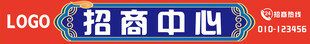 招商中心
