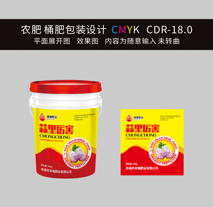肥料桶设计