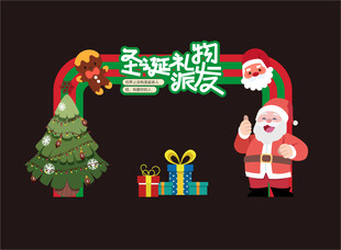 圣诞节美陈