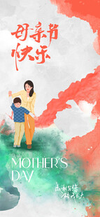母亲节海报