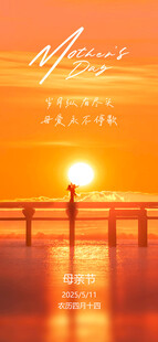母亲节海报