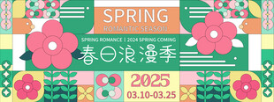 春季海报           
