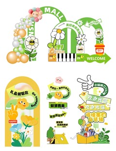 春日踏青户外郊游美陈