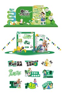 春日踏青户外郊游美陈