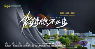 会议背景
