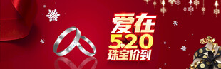 爱在520珠宝