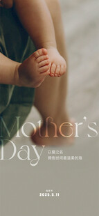 母亲节海报