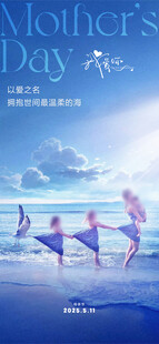 母亲节海报