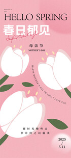 母亲节海报